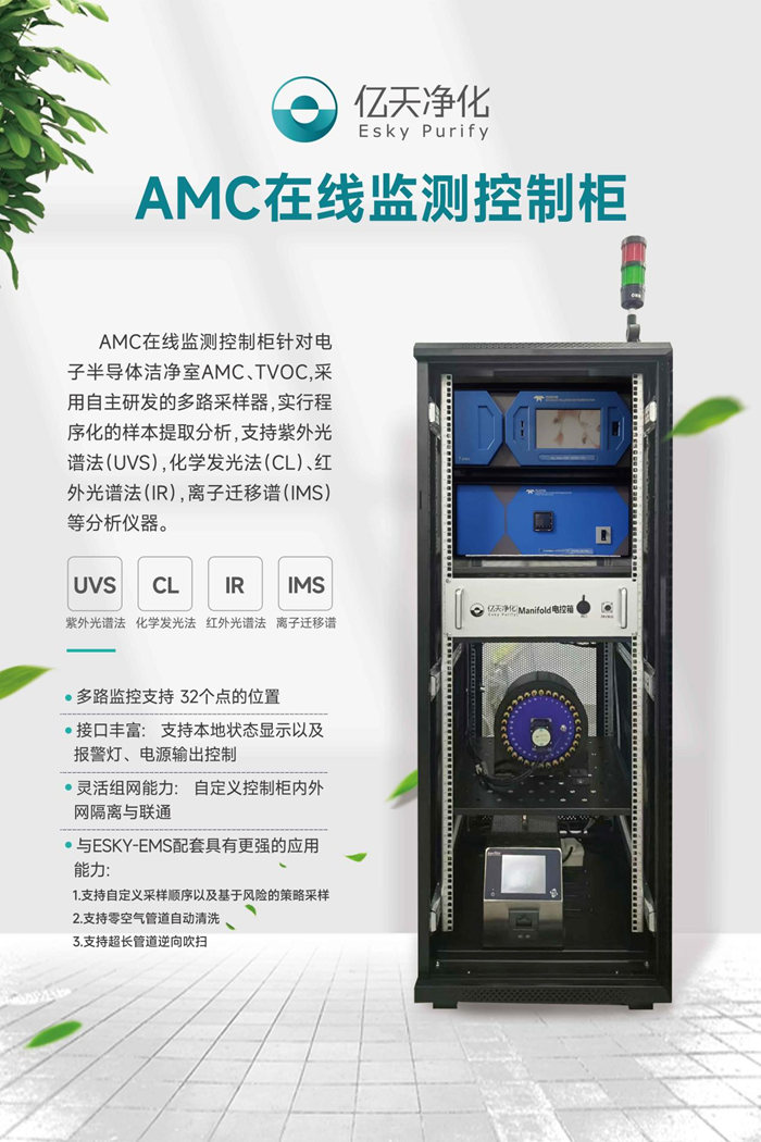 第五屆深圳國際半導體技術暨應用展覽會圓滿落幕，億天凈化與您共啟“芯”旅程！