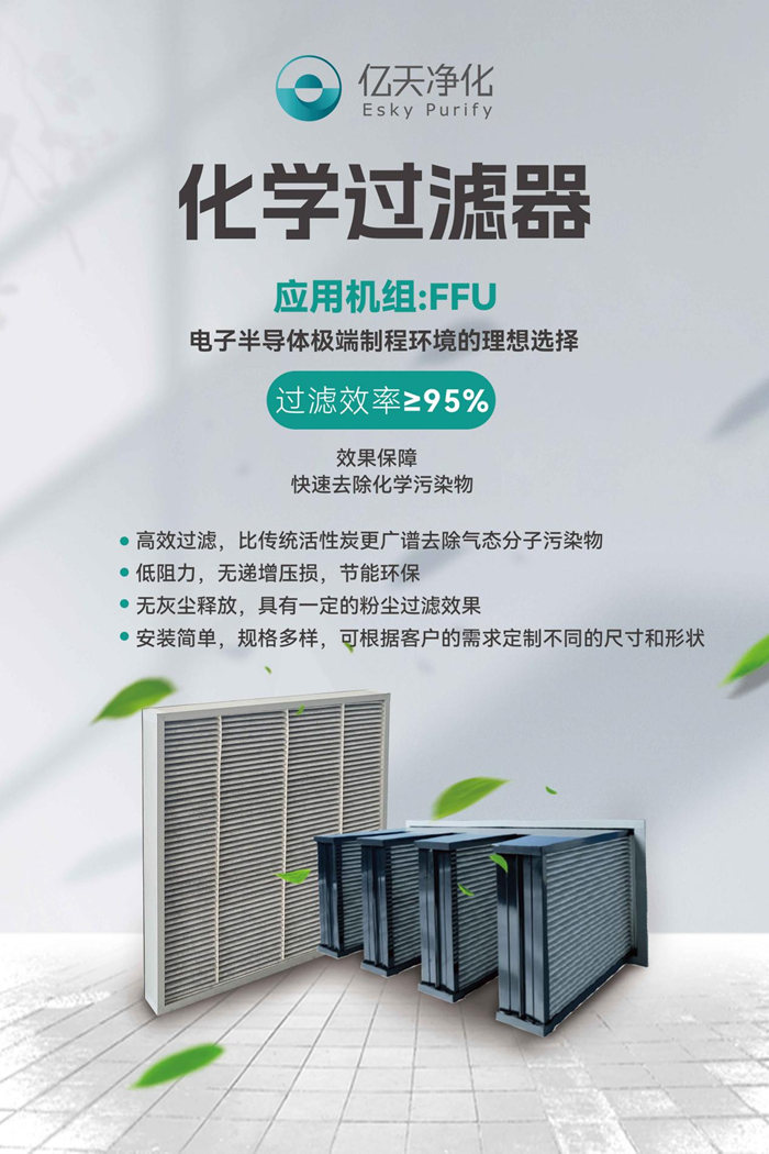 第五屆深圳國際半導體技術暨應用展覽會圓滿落幕，億天凈化與您共啟“芯”旅程！