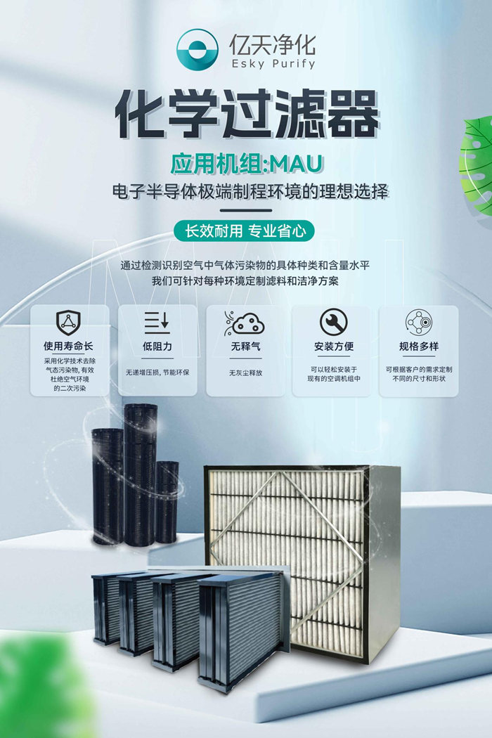 第五屆深圳國際半導體技術暨應用展覽會圓滿落幕，億天凈化與您共啟“芯”旅程！