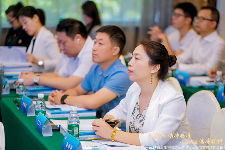 潔凈行業(yè)，標(biāo)準(zhǔn)先行！2023首屆生物與工業(yè)潔凈行業(yè)標(biāo)準(zhǔn)宣貫培訓(xùn)會(huì)順利召開(kāi)！