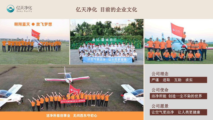 信仰之光照亮前行之路，億天凈化受邀參加CRAA空氣過濾器標準工作會議暨潔凈室技術論壇