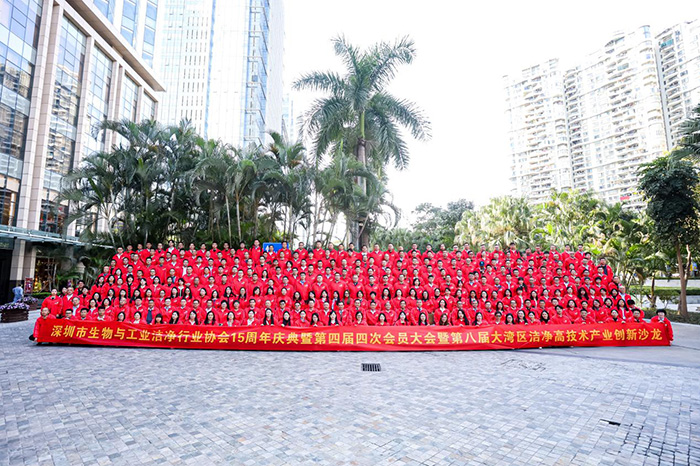 深圳市生物與工業(yè)潔凈行業(yè)協(xié)會(huì)15周年慶典隆重舉行，億天凈化喜獲多項(xiàng)殊榮！