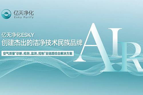 億天凈化榮獲多項國家發明專利證書，再添科技碩果！