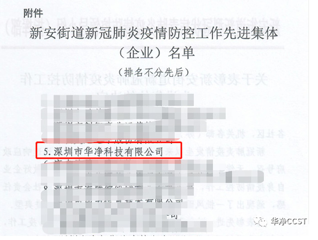 記錄愛(ài)心捐贈(zèng)，感知華凈初心