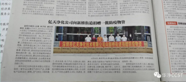 記錄愛(ài)心捐贈(zèng)，感知華凈初心