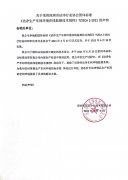 關(guān)于采用深圳市潔凈行業(yè)協(xié)會(huì)團(tuán)體標(biāo)準(zhǔn)《潔凈生產(chǎn)車(chē)間環(huán)境在線監(jiān)測(cè)技術(shù)規(guī)程》T/SZCA 2-2021的聲明